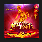 黄金雕塑酷马