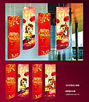 马年吊旗 道旗