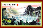 巨幅山水画