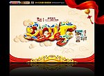 2014贺卡