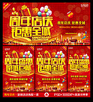 周年庆