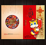 马年贺卡
