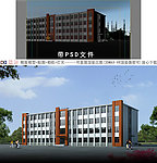 办公楼