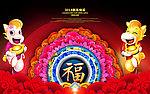 新年