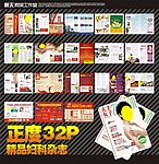 精品正度杂志