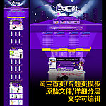 七夕巨惠专题页无代码