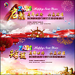 2014 年会背景