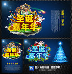 圣诞嘉年华