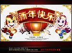 马年