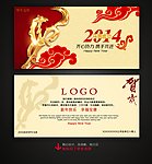 新年贺卡