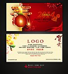 新年贺卡