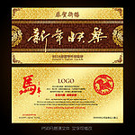 2014年新年明信片