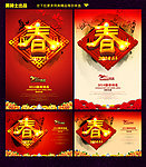 2014 马年 2014马年