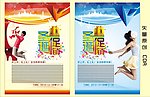 圣诞促销展板