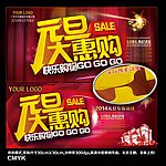 元旦大惠购