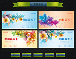 赢天下 订货会发布会