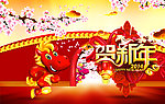 春节