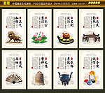 廉政文化展板