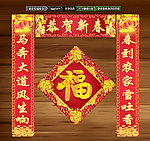 对联