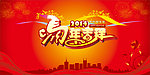 马年吉祥