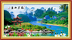 山水风景画