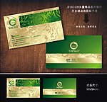 环保名片 名片