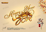 马年 2014