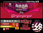 双12 年终盛典