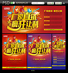 厂家直销