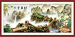 长城