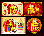 马年