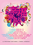 幸福来敲门