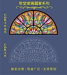 教堂玻璃图案