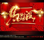 马到成功