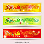 三款圣诞元旦促销广告