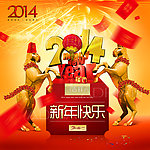 新年快乐
