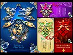 春节