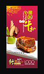 牛扒海报