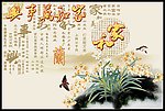 家和万事兴
