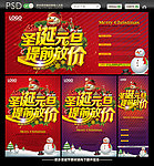圣诞