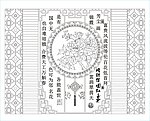 牡丹花 中式