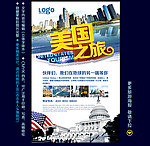 美国旅游