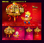 马年