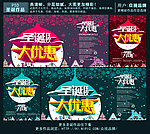 圣诞节海报