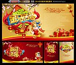 马年 金马送福