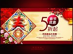 新年海报