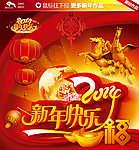 新年