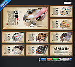 棋牌文化