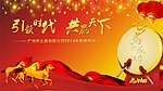 2014新春晚会背景