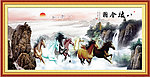 国画 八骏图